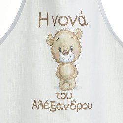 Ποδιά Νονάς-Νονού